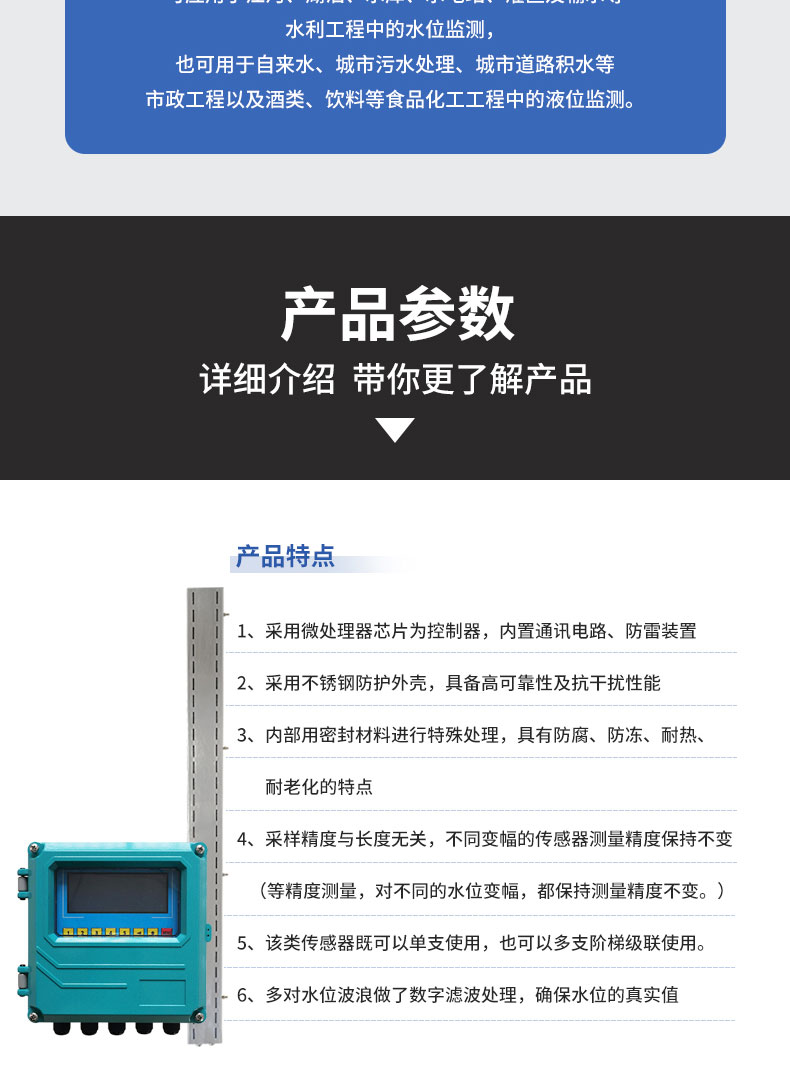 分體水尺詳情_05.jpg